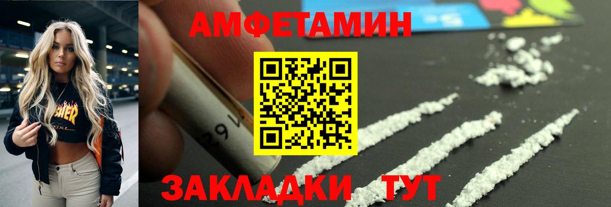 Десногорск  АМФЕТАМИН Premium  Амфетамин  Вход с VPN  Amphetamine 