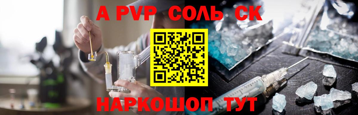 APVP СК КРИС Десногорск