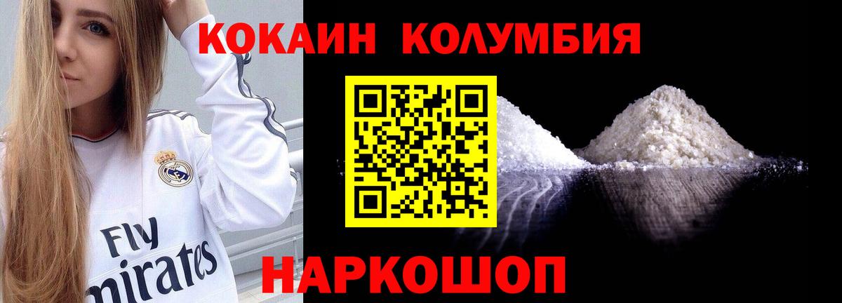 КОКАИН 98% Десногорск