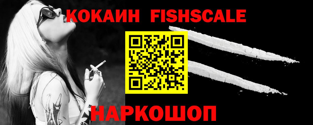 КОКАИН Эквадор  КОКАИН 98%  Вход с VPN  Десногорск 