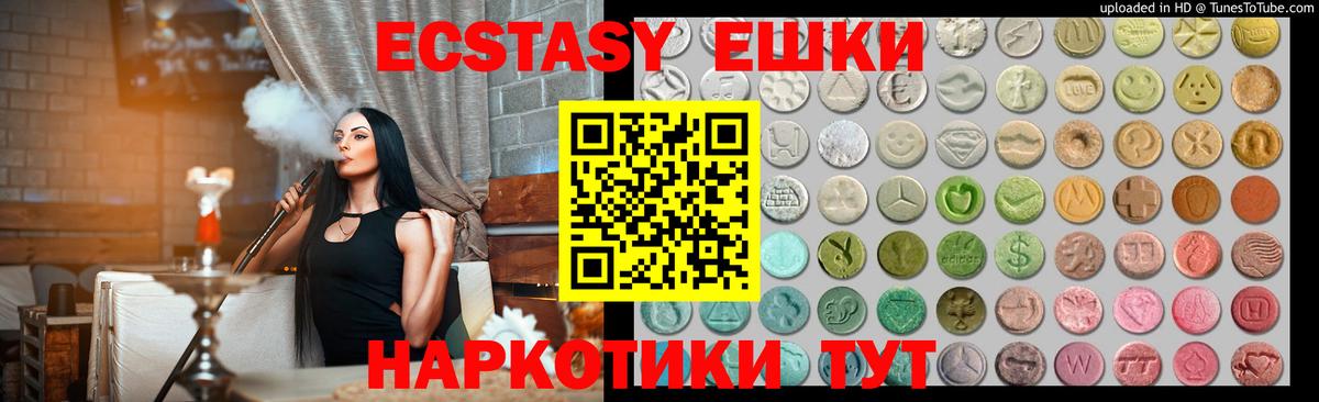 кракен ССЫЛКА  Ecstasy mix  ЭКСТАЗИ  Вход с VPN  Ecstasy бентли  Десногорск 