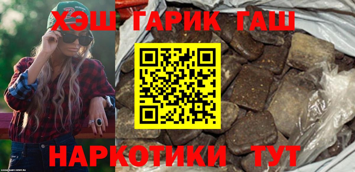 ГАШИШ ice o lator Десногорск