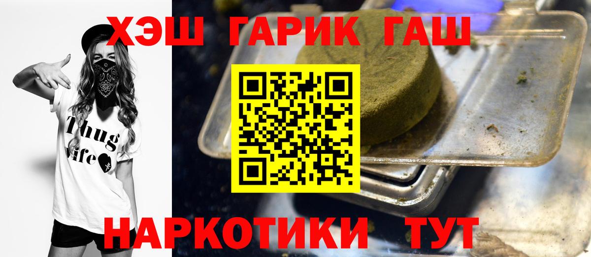 ГАШ VHQ  хочу   ГАШИШ AMNESIA HAZE  Десногорск  Вход с VPN 