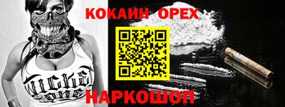 кокаин премиум Ливны