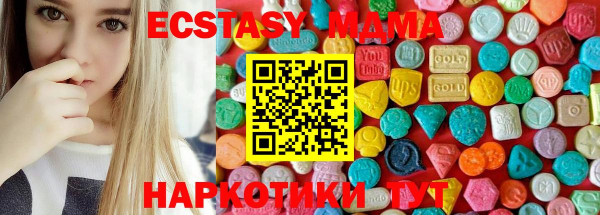МДМА crystal  MDMA  Десногорск  Вход с VPN  MDMA кристаллы 
