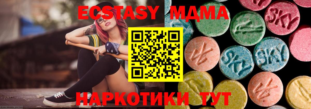 МДМА crystal Десногорск
