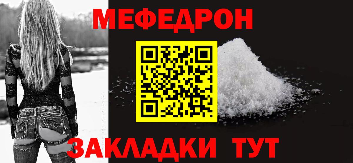 МЕФ мука Десногорск