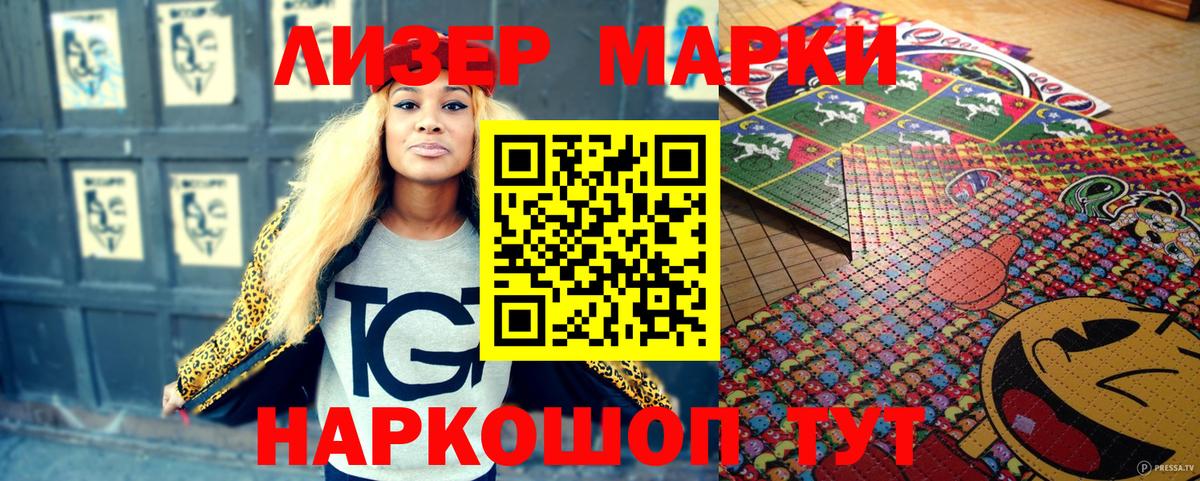 Марки NBOMe 1,5мг  Марки NBOMe 1,5мг  купить закладку  Десногорск  Вход с VPN  Марки 25I-NBOMe 