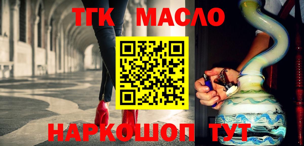 ТГК концентрат  Вход с VPN  ТГК вейп с тгк  Десногорск 