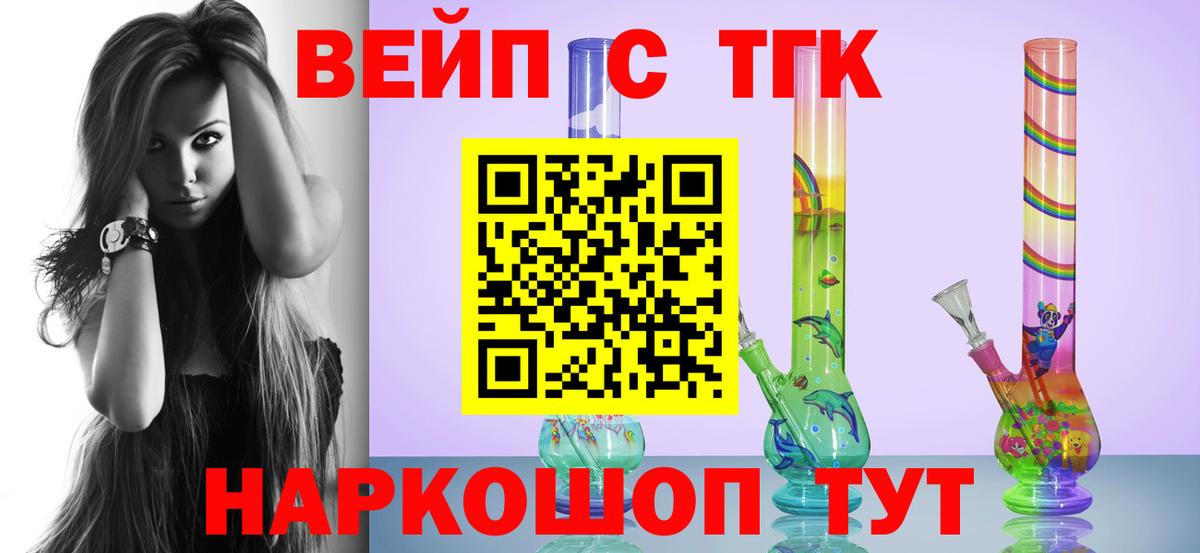 Дистиллят ТГК гашишное масло Десногорск