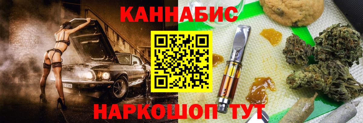 МАРИХУАНА MAZAR Десногорск