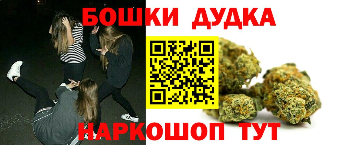 МАРИХУАНА Amnesia  Бошки Шишки гибрид  Вход с VPN  Десногорск  Канабис ГИДРОПОН 